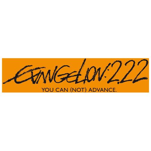 Dynit Blu Ray Evangelion 2.22 You Can (Not) Advance - Hideaki Anno DIB00005